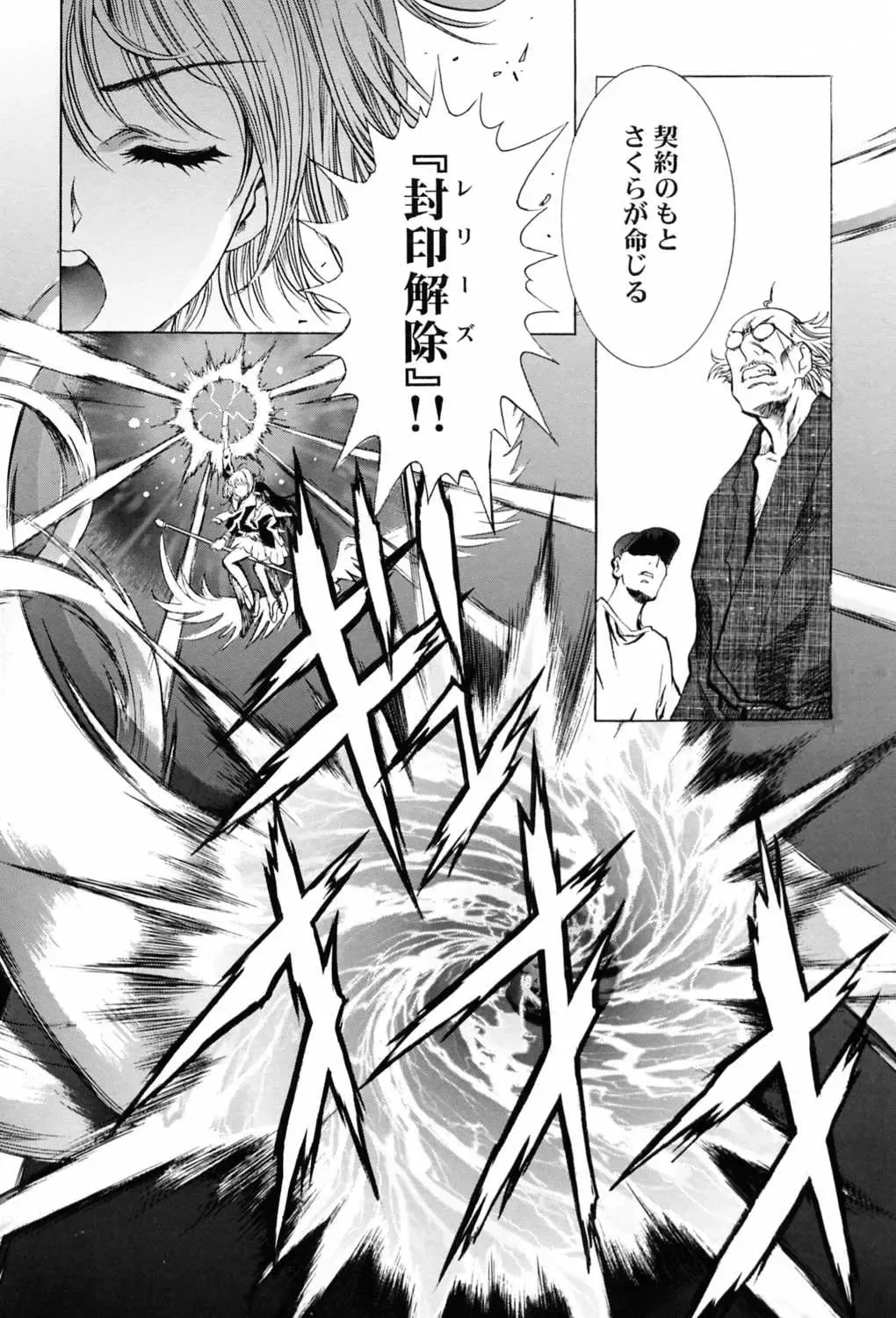 [Kawarajima Koh] Sakura Ame ~Final~ Gekan Fhentai - Page 35