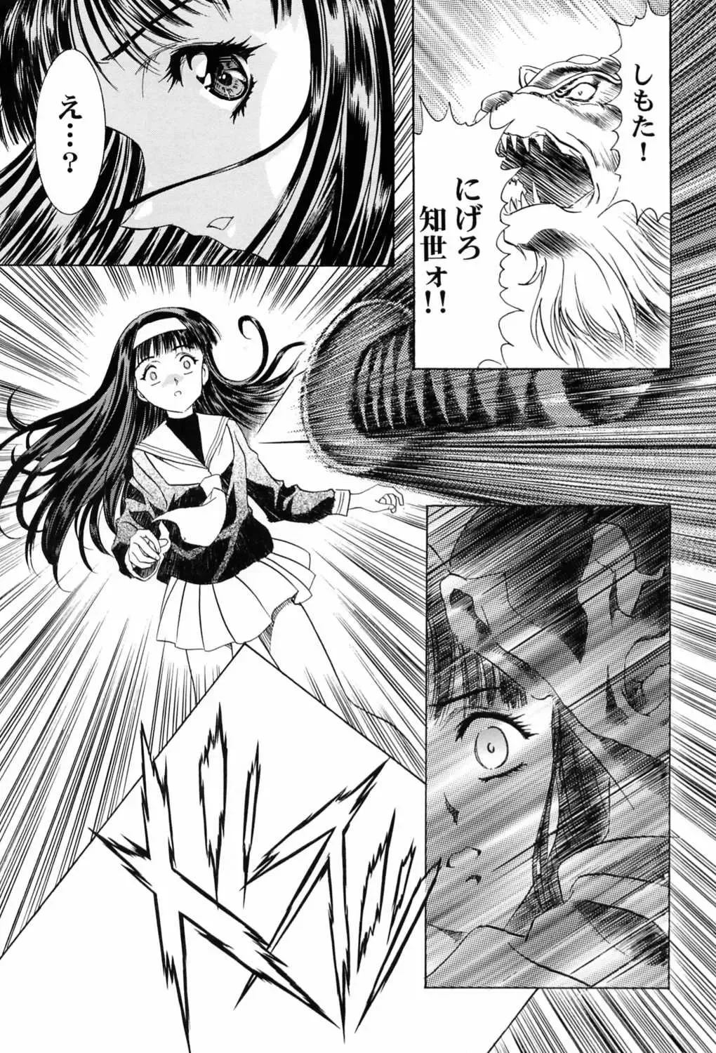 [Kawarajima Koh] Sakura Ame ~Final~ Gekan Fhentai - Page 44