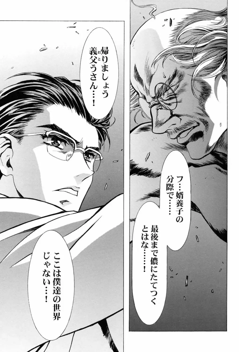 [Kawarajima Koh] Sakura Ame ~Final~ Gekan Fhentai - Page 50