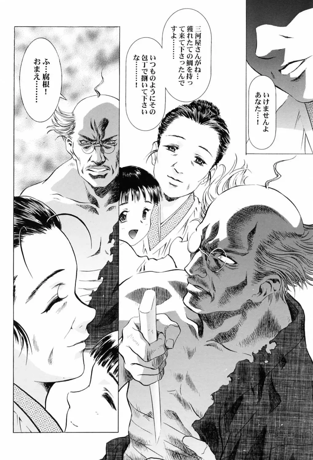 [Kawarajima Koh] Sakura Ame ~Final~ Gekan Fhentai - Page 55