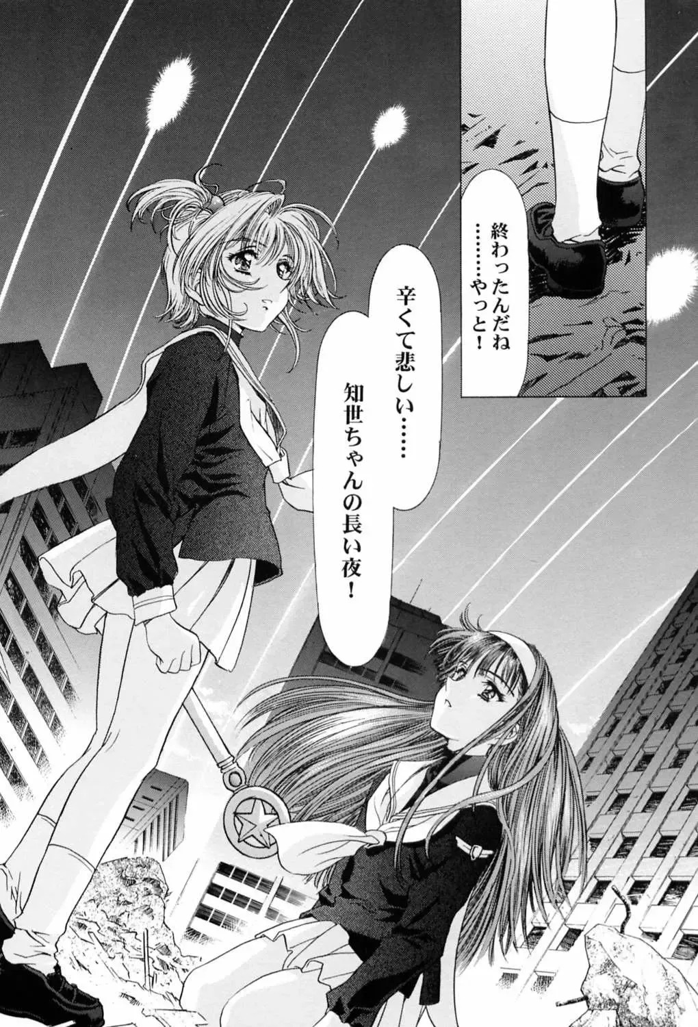 [Kawarajima Koh] Sakura Ame ~Final~ Gekan Fhentai - Page 61