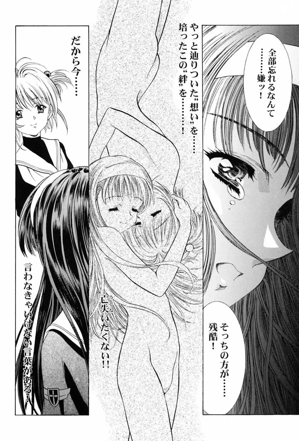 [Kawarajima Koh] Sakura Ame ~Final~ Gekan Fhentai - Page 63