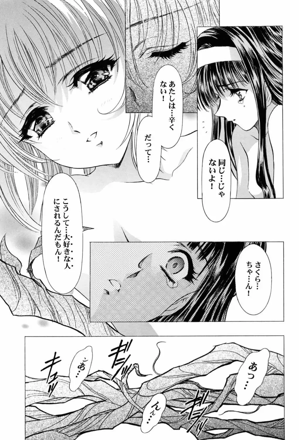 [Kawarajima Koh] Sakura Ame ~Final~ Gekan Fhentai - Page 8