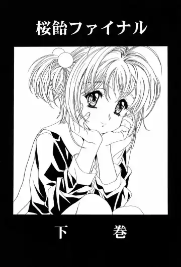 [Kawarajima Koh] Sakura Ame ~Final~ Gekan Fhentai - Page 2