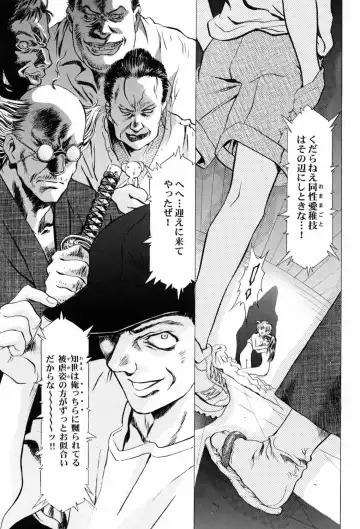 [Kawarajima Koh] Sakura Ame ~Final~ Gekan Fhentai - Page 20