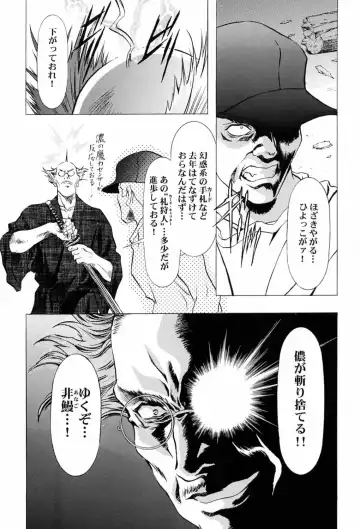 [Kawarajima Koh] Sakura Ame ~Final~ Gekan Fhentai - Page 28