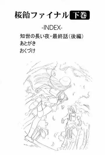 [Kawarajima Koh] Sakura Ame ~Final~ Gekan Fhentai - Page 3