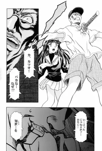 [Kawarajima Koh] Sakura Ame ~Final~ Gekan Fhentai - Page 45