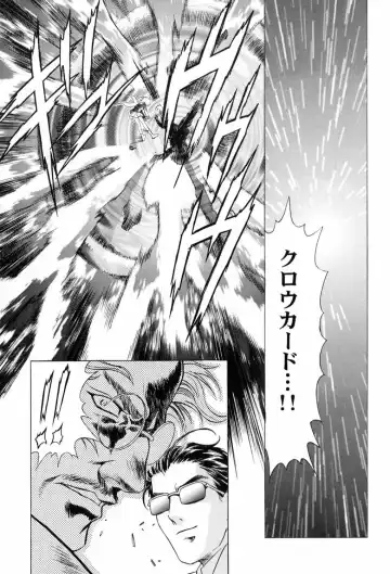 [Kawarajima Koh] Sakura Ame ~Final~ Gekan Fhentai - Page 53