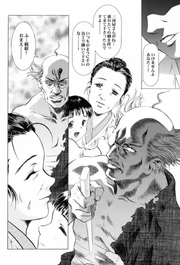 [Kawarajima Koh] Sakura Ame ~Final~ Gekan Fhentai - Page 55