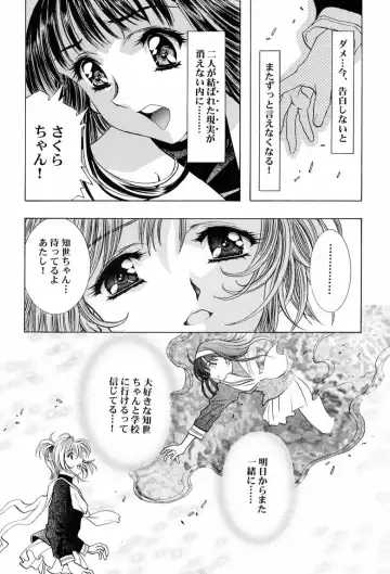 [Kawarajima Koh] Sakura Ame ~Final~ Gekan Fhentai - Page 65