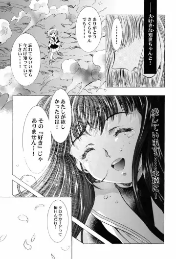 [Kawarajima Koh] Sakura Ame ~Final~ Gekan Fhentai - Page 66