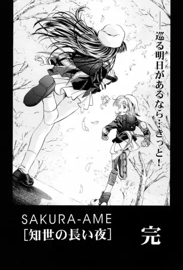 [Kawarajima Koh] Sakura Ame ~Final~ Gekan Fhentai - Page 73