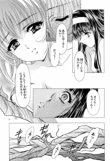 [Kawarajima Koh] Sakura Ame ~Final~ Gekan Fhentai - Page 8