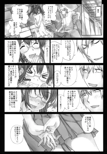 [Kojiki Ohji] Rika o Kamatte-chan Fhentai - Page 7