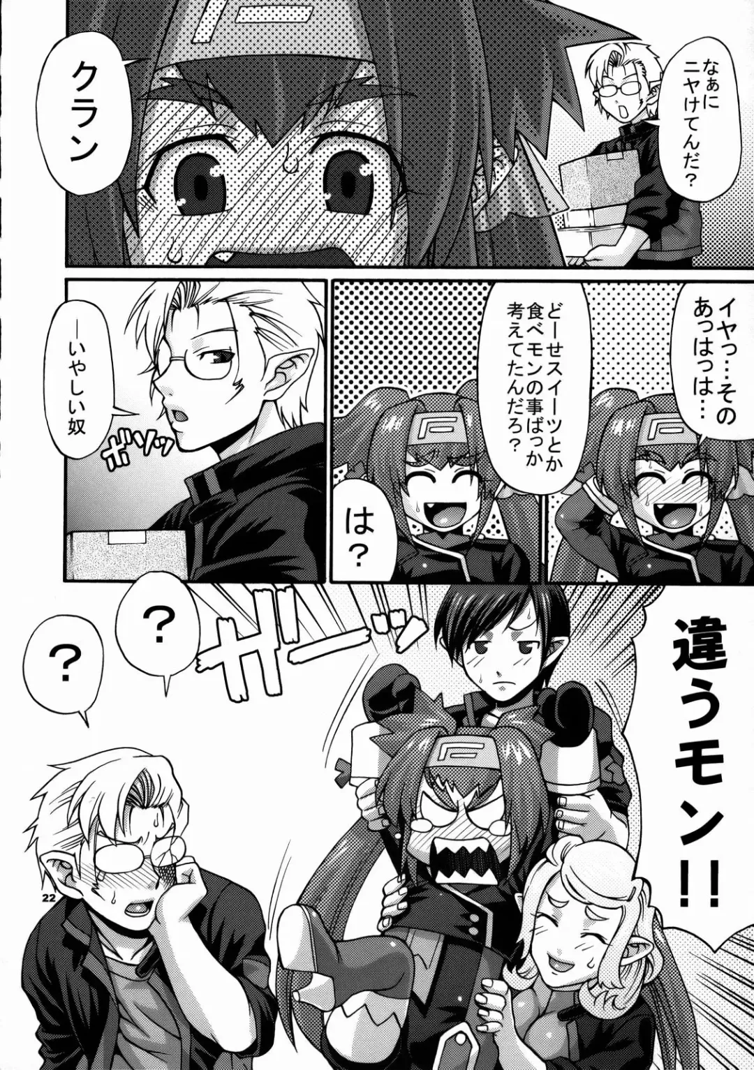 [Chiba Toshirou] Hi-SICS 02 Fhentai - Page 21