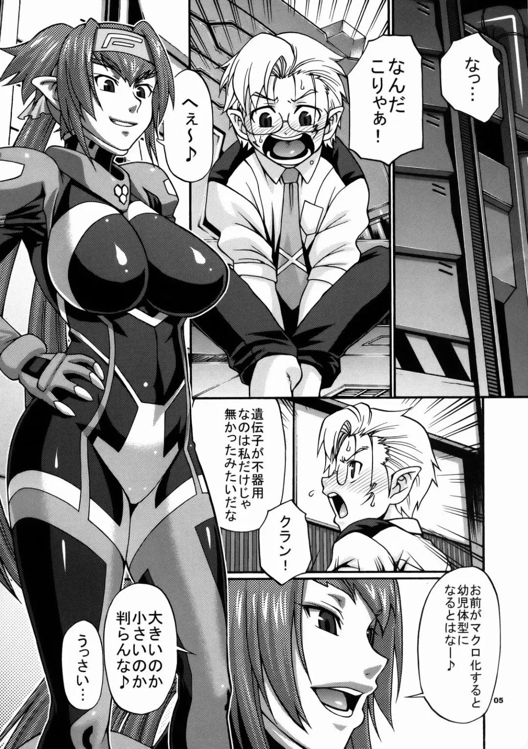 [Chiba Toshirou] Hi-SICS 02 Fhentai - Page 4