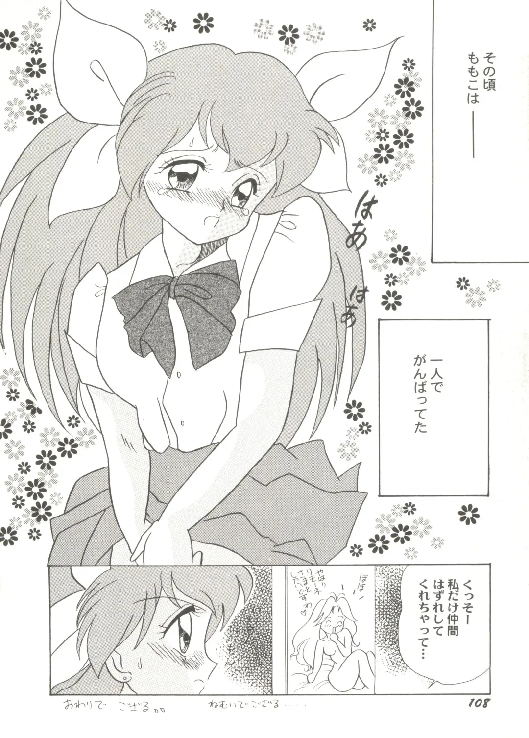Bishoujo Doujin Peach Club - Pretty Gal's Fanzine Peach Club 6 Fhentai - Page 110