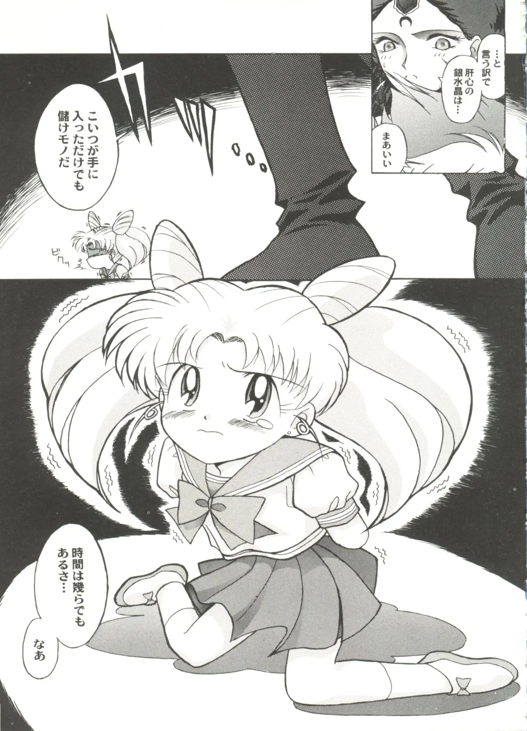 Bishoujo Doujin Peach Club - Pretty Gal's Fanzine Peach Club 6 Fhentai - Page 111