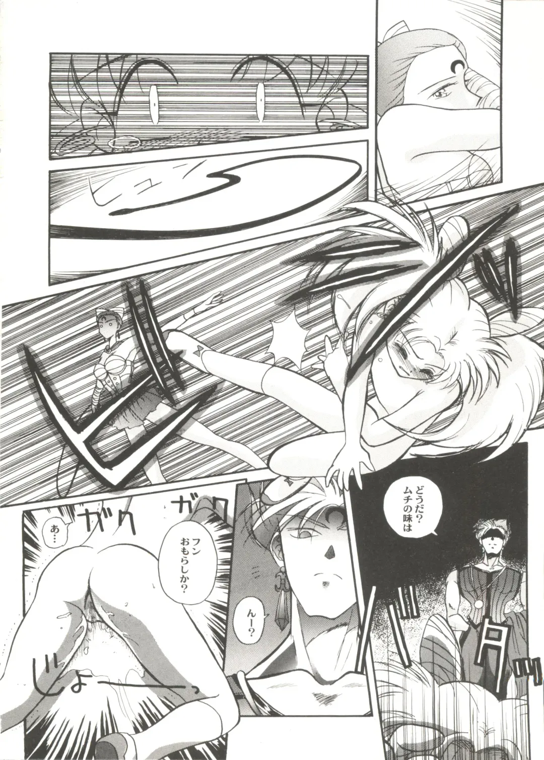 Bishoujo Doujin Peach Club - Pretty Gal's Fanzine Peach Club 6 Fhentai - Page 114