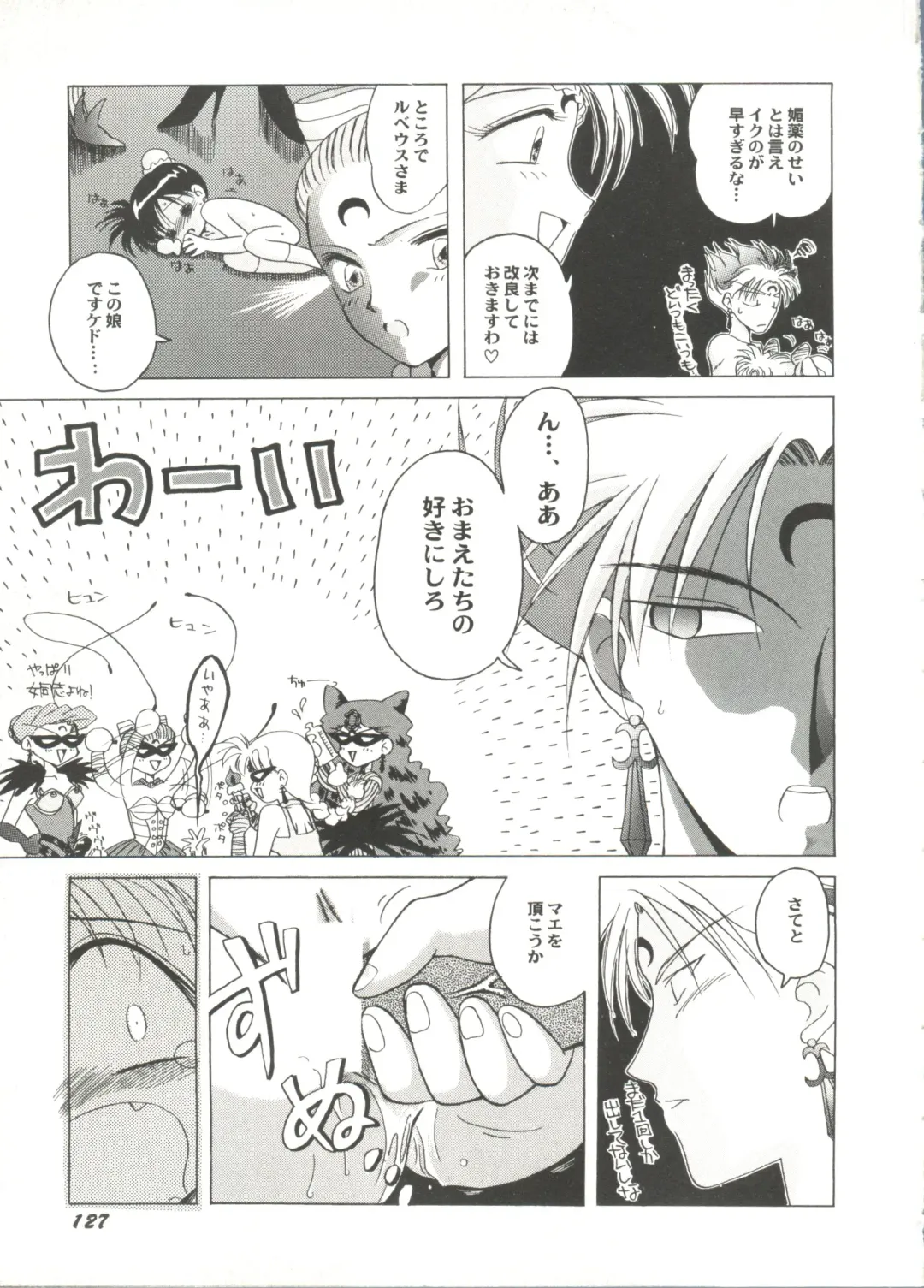 Bishoujo Doujin Peach Club - Pretty Gal's Fanzine Peach Club 6 Fhentai - Page 127