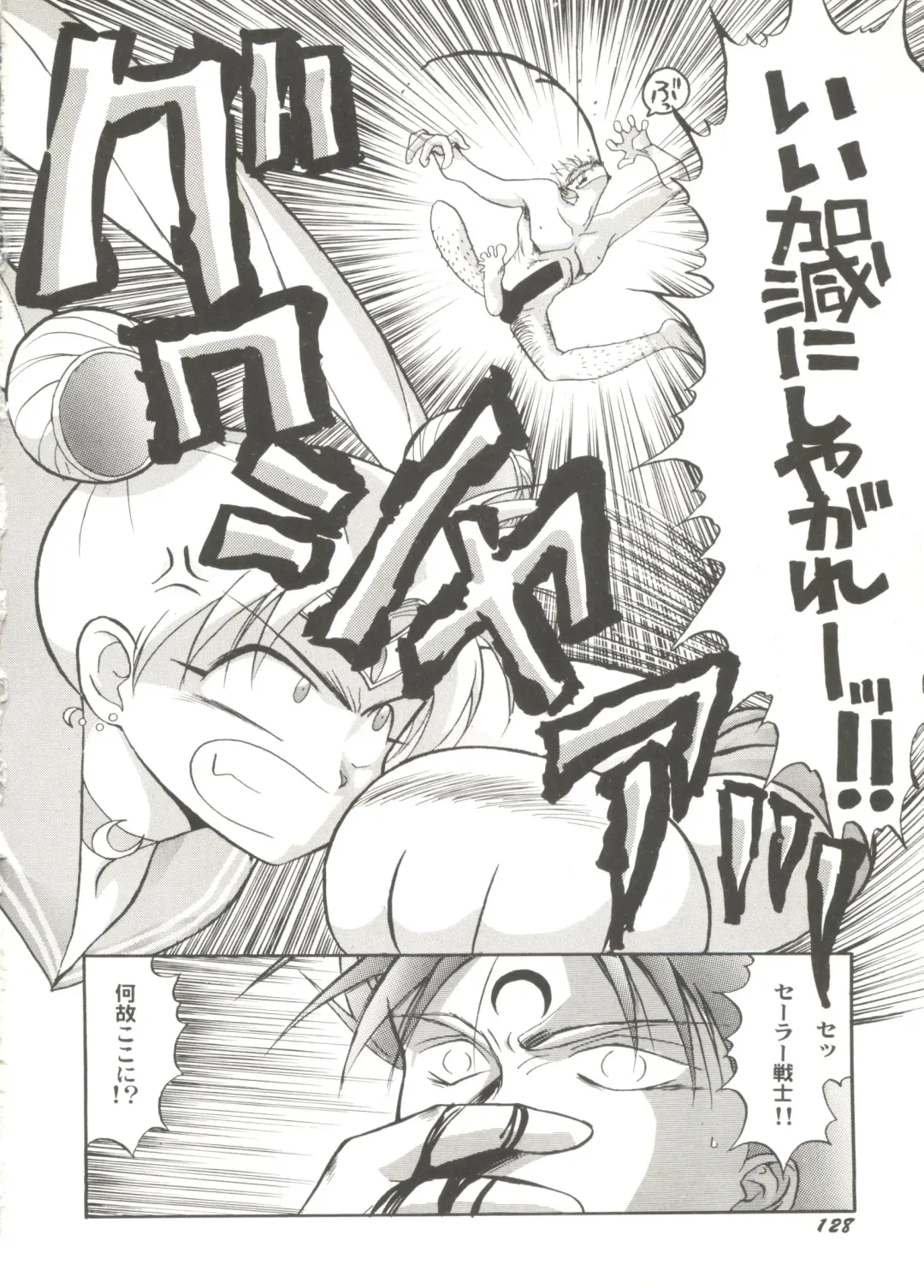 Bishoujo Doujin Peach Club - Pretty Gal's Fanzine Peach Club 6 Fhentai - Page 128