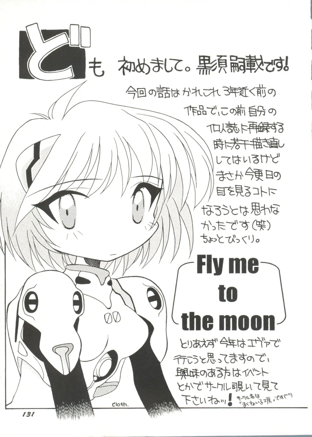 Bishoujo Doujin Peach Club - Pretty Gal's Fanzine Peach Club 6 Fhentai - Page 131