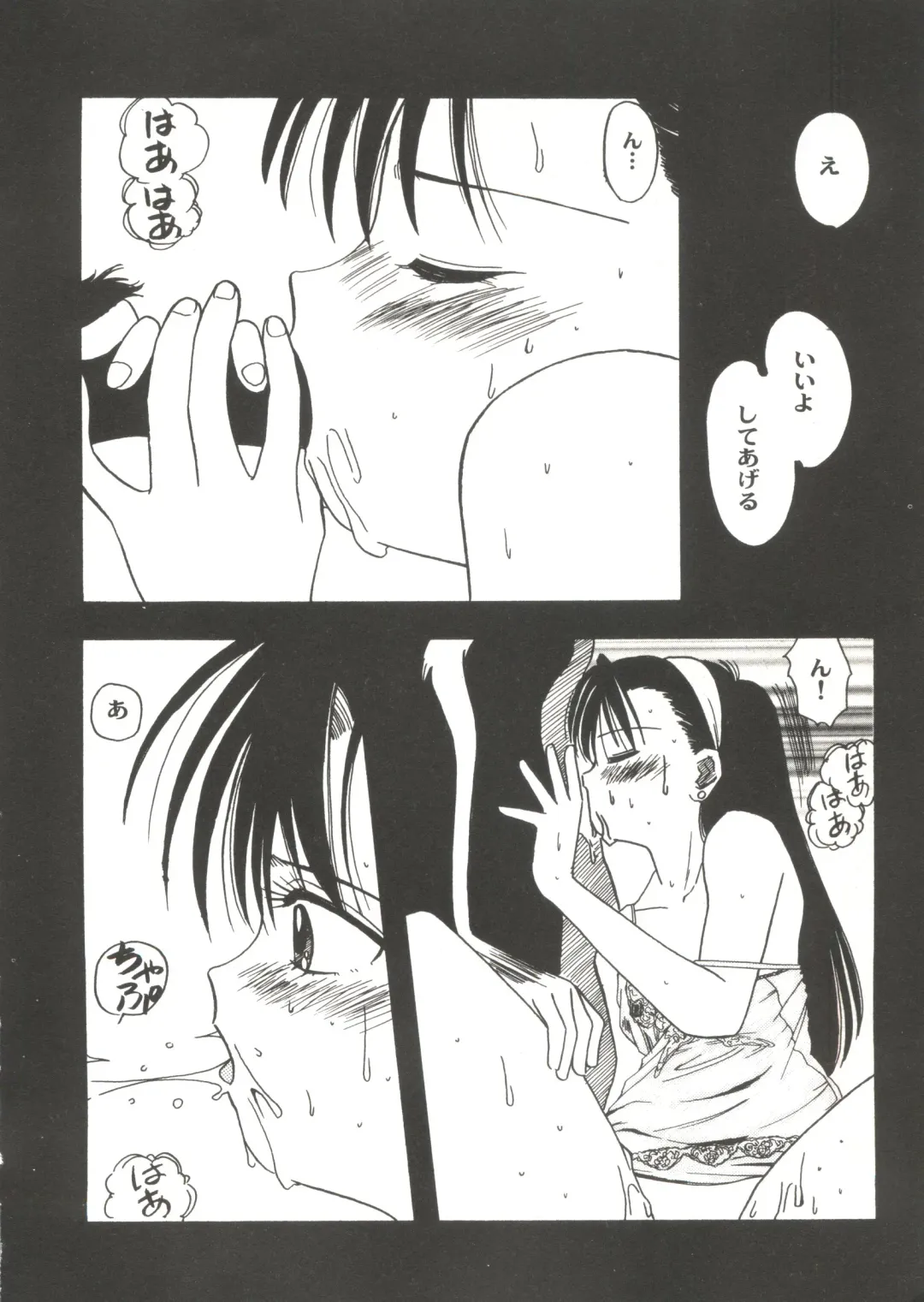 Bishoujo Doujin Peach Club - Pretty Gal's Fanzine Peach Club 6 Fhentai - Page 134
