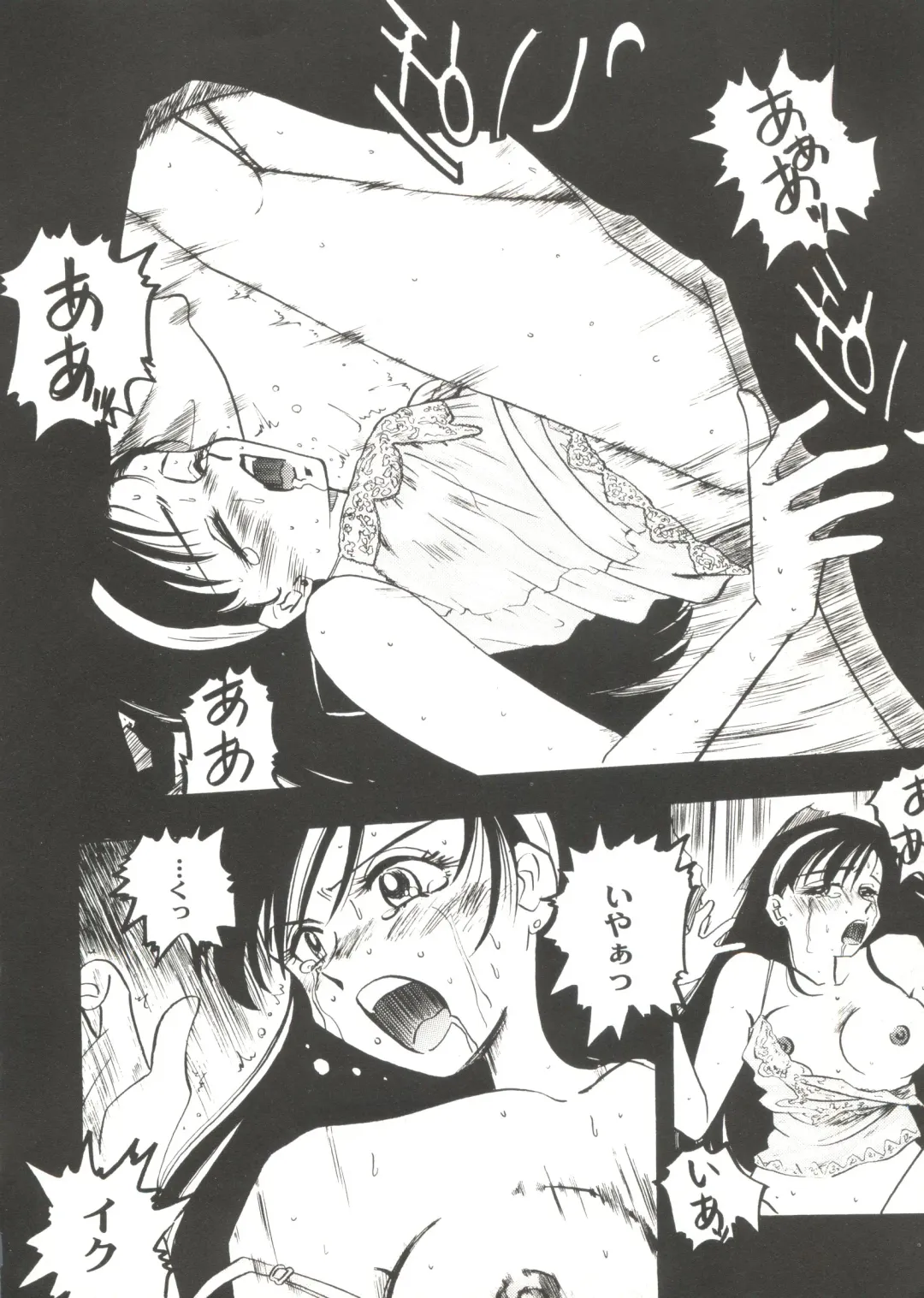 Bishoujo Doujin Peach Club - Pretty Gal's Fanzine Peach Club 6 Fhentai - Page 136