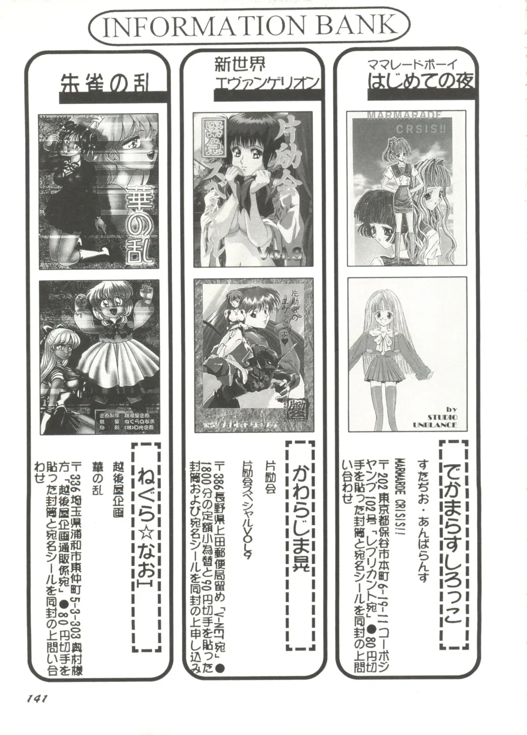 Bishoujo Doujin Peach Club - Pretty Gal's Fanzine Peach Club 6 Fhentai - Page 139