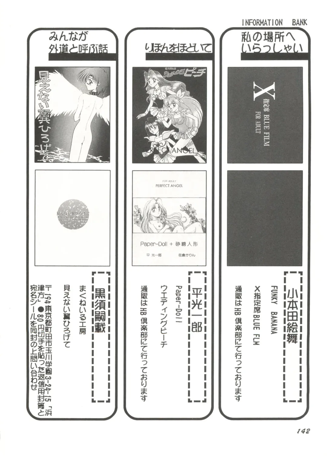 Bishoujo Doujin Peach Club - Pretty Gal's Fanzine Peach Club 6 Fhentai - Page 140