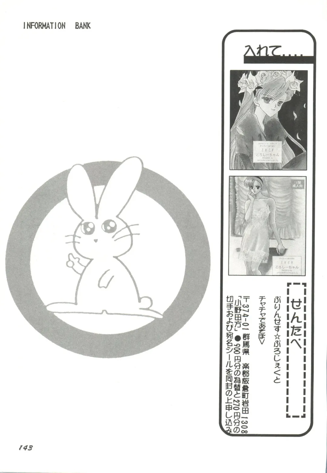 Bishoujo Doujin Peach Club - Pretty Gal's Fanzine Peach Club 6 Fhentai - Page 141