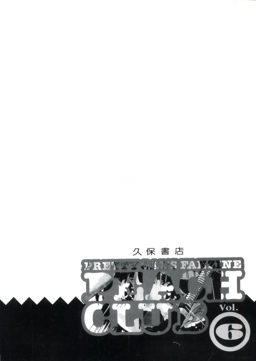 Bishoujo Doujin Peach Club - Pretty Gal's Fanzine Peach Club 6 Fhentai - Page 143