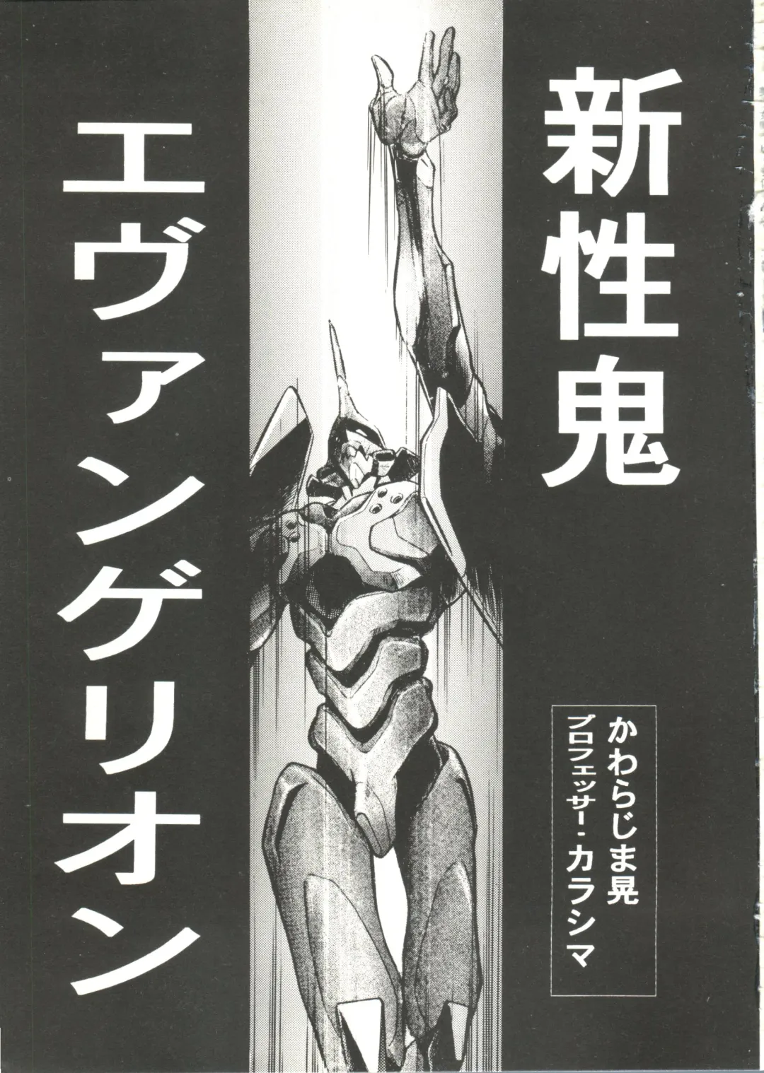 Bishoujo Doujin Peach Club - Pretty Gal's Fanzine Peach Club 6 Fhentai - Page 21