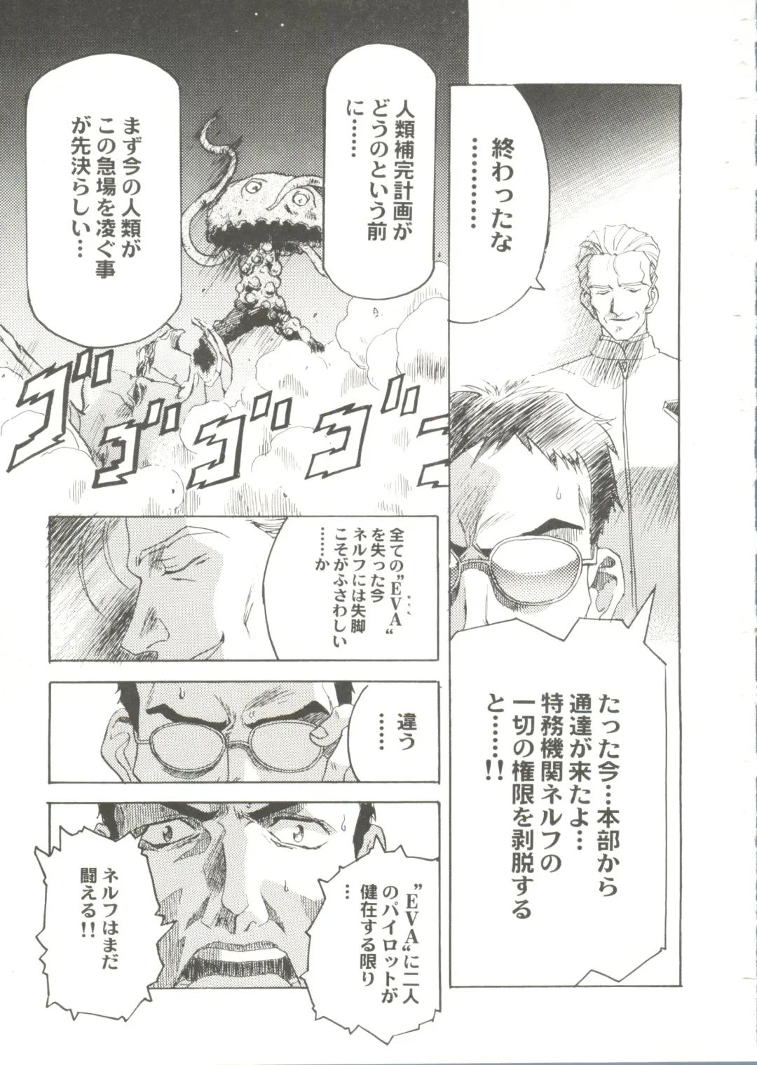 Bishoujo Doujin Peach Club - Pretty Gal's Fanzine Peach Club 6 Fhentai - Page 23