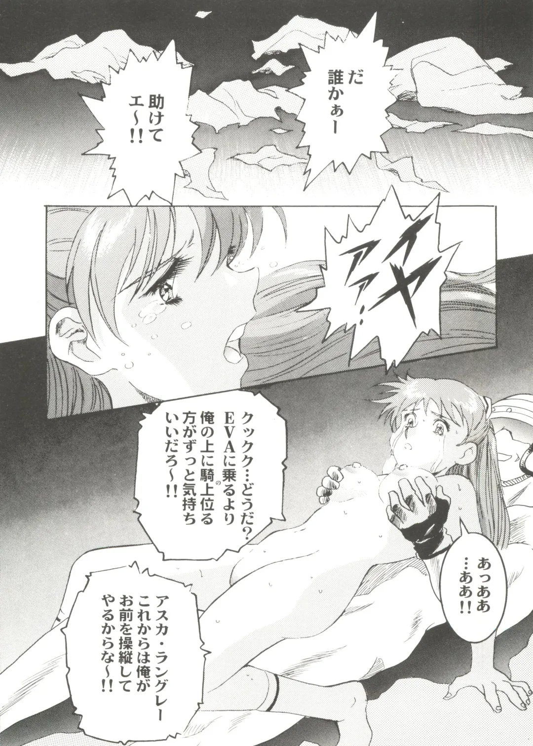 Bishoujo Doujin Peach Club - Pretty Gal's Fanzine Peach Club 6 Fhentai - Page 28