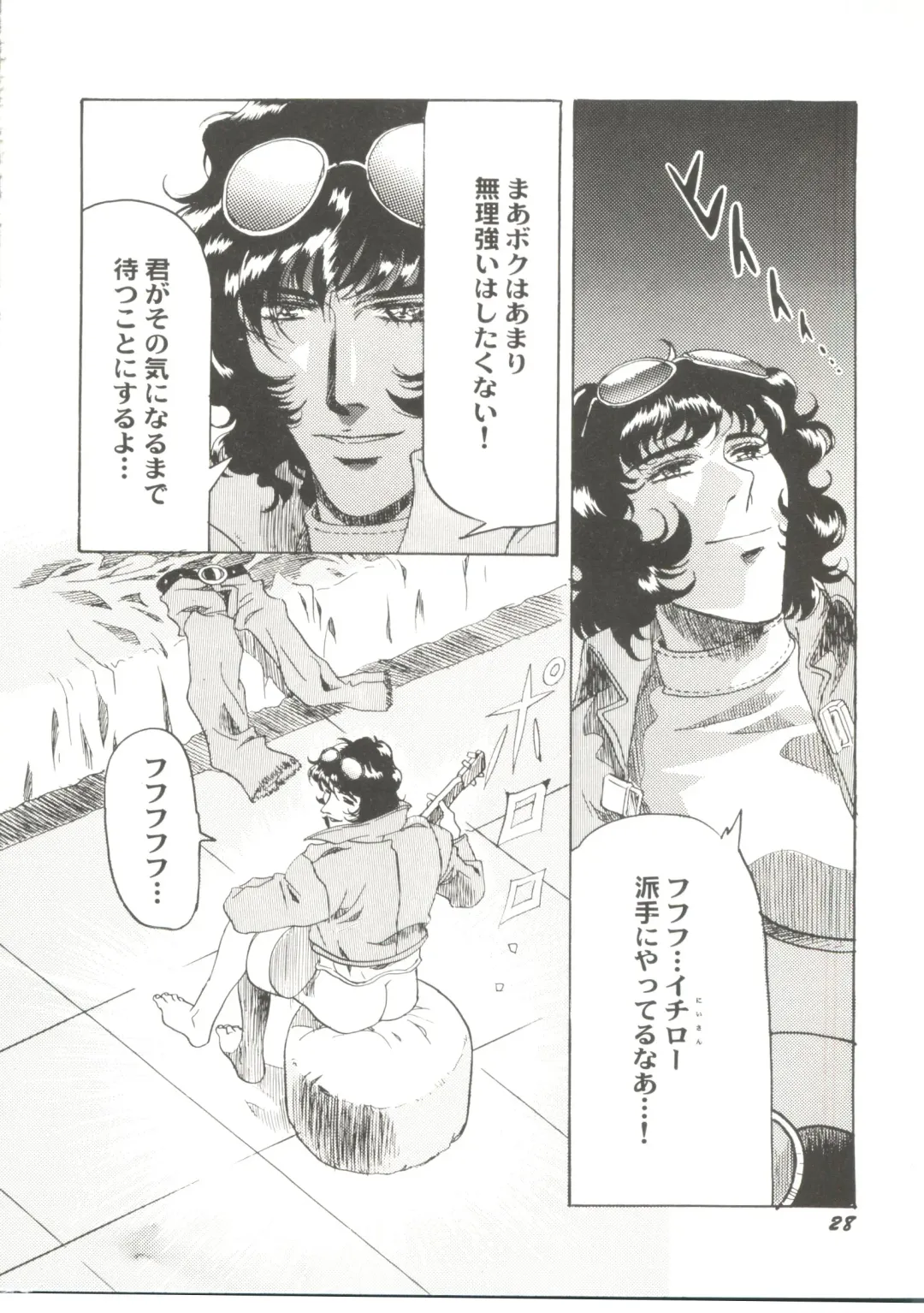 Bishoujo Doujin Peach Club - Pretty Gal's Fanzine Peach Club 6 Fhentai - Page 32