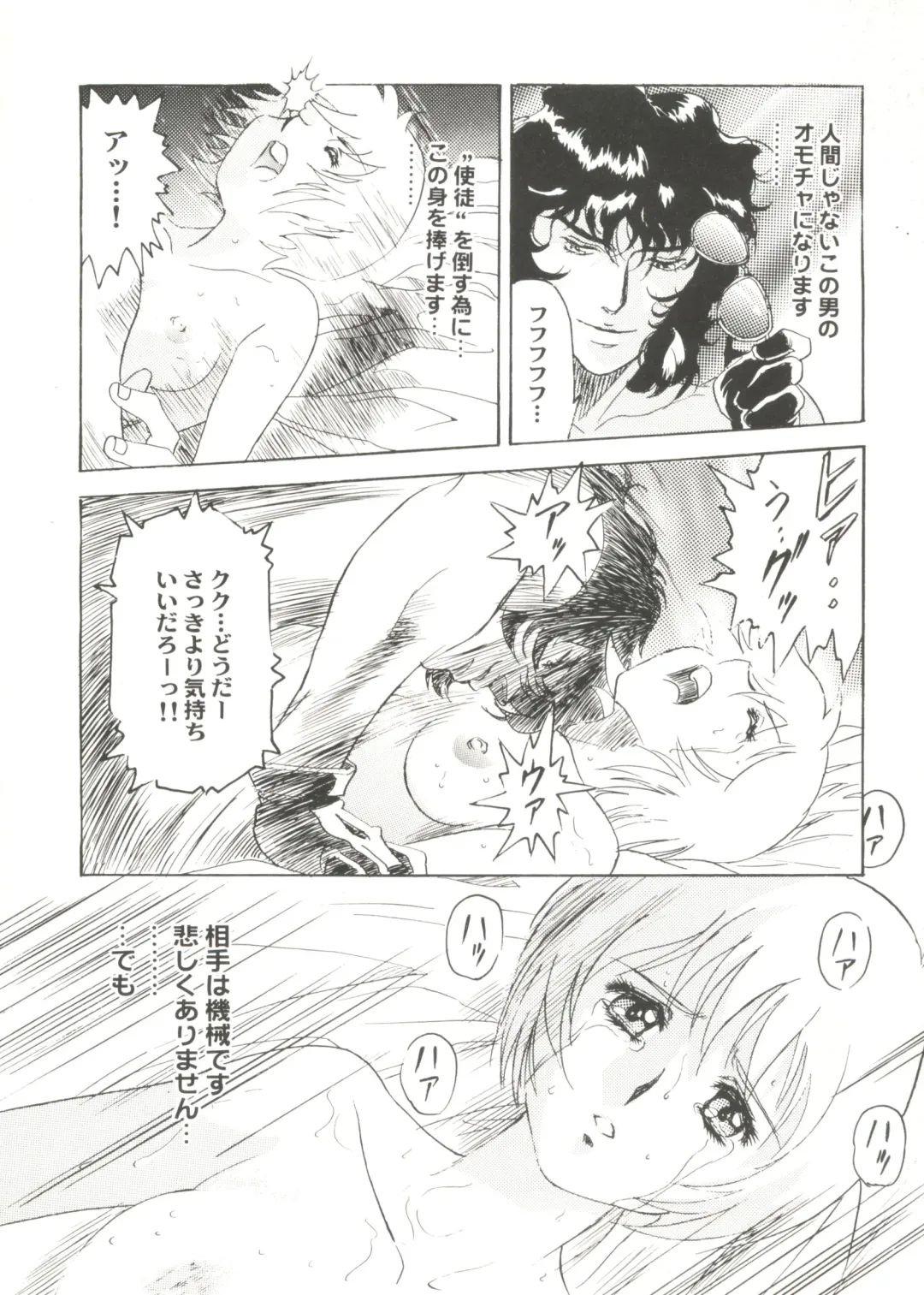 Bishoujo Doujin Peach Club - Pretty Gal's Fanzine Peach Club 6 Fhentai - Page 36