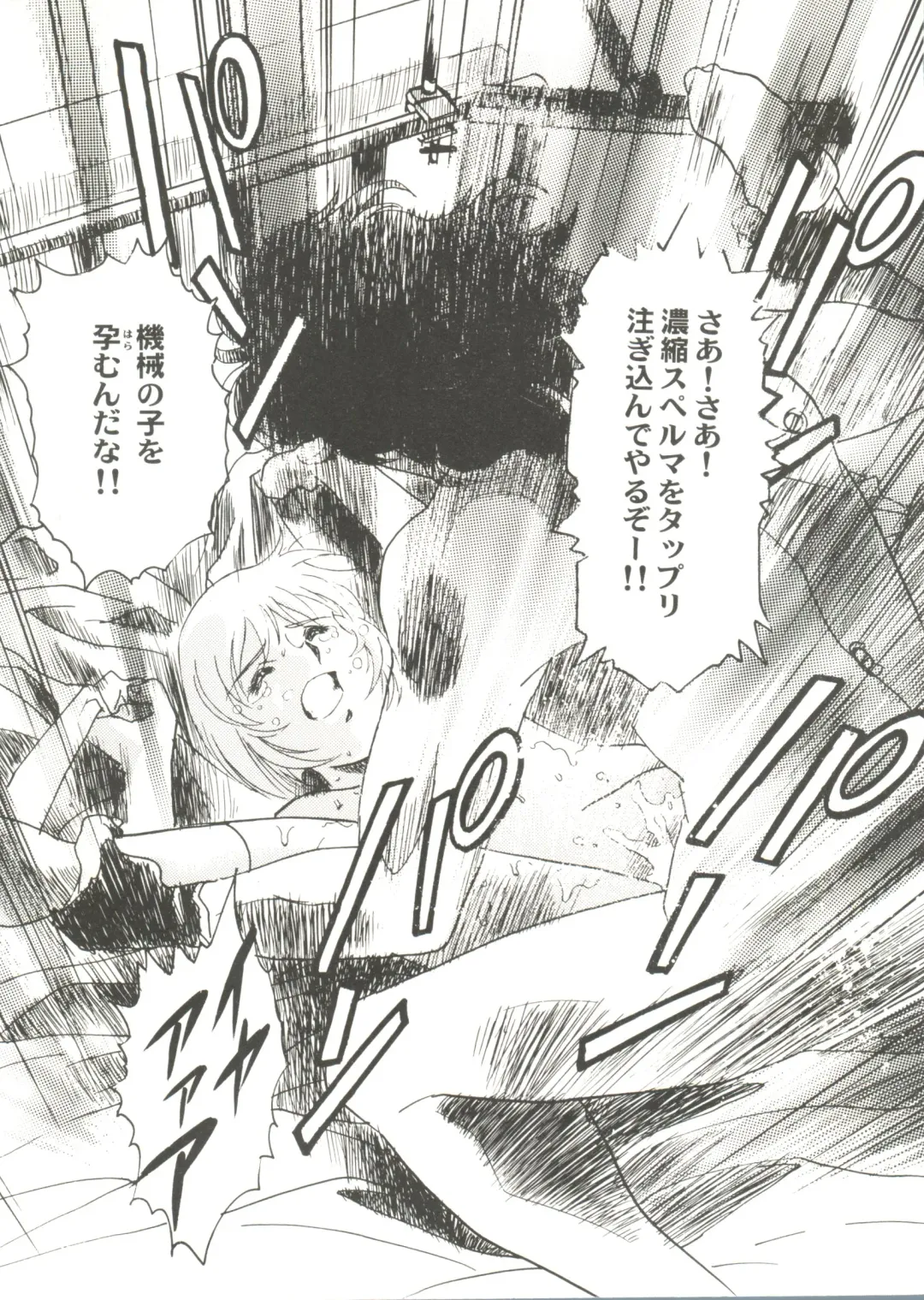 Bishoujo Doujin Peach Club - Pretty Gal's Fanzine Peach Club 6 Fhentai - Page 39