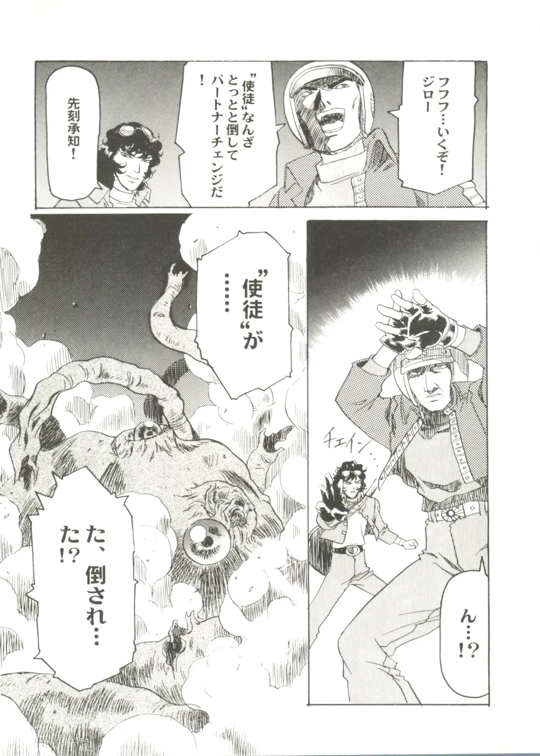 Bishoujo Doujin Peach Club - Pretty Gal's Fanzine Peach Club 6 Fhentai - Page 41