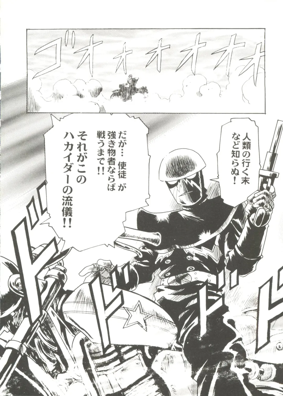 Bishoujo Doujin Peach Club - Pretty Gal's Fanzine Peach Club 6 Fhentai - Page 42