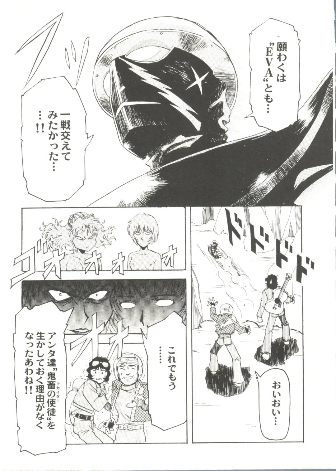 Bishoujo Doujin Peach Club - Pretty Gal's Fanzine Peach Club 6 Fhentai - Page 43