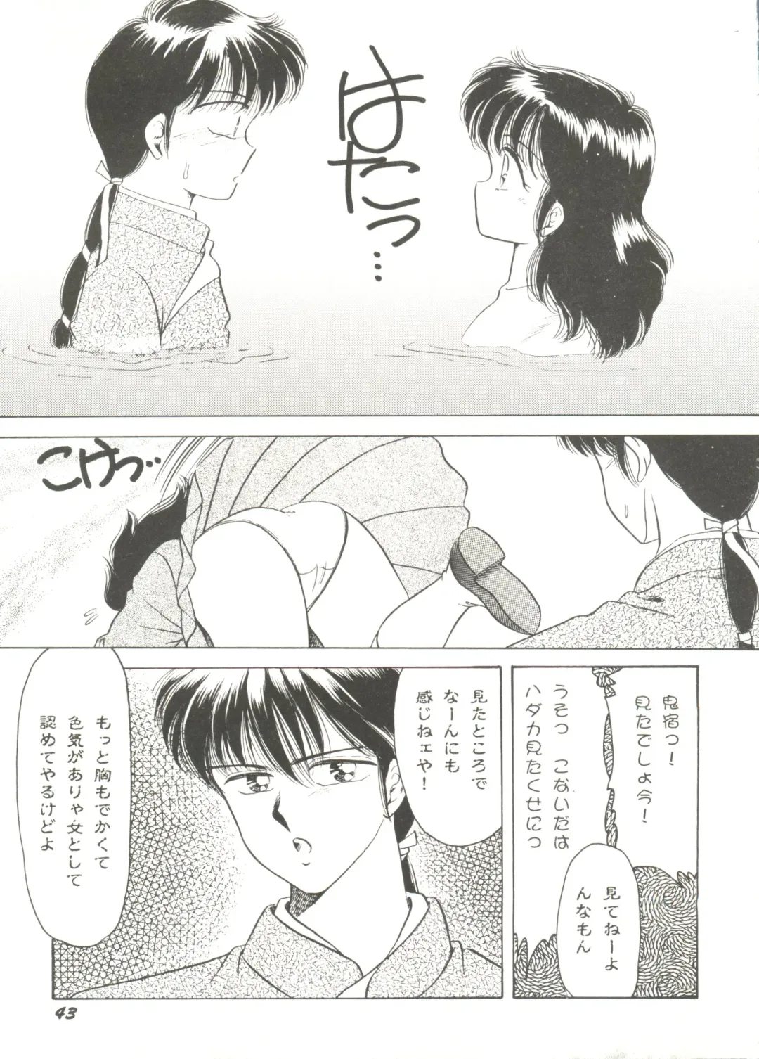 Bishoujo Doujin Peach Club - Pretty Gal's Fanzine Peach Club 6 Fhentai - Page 47