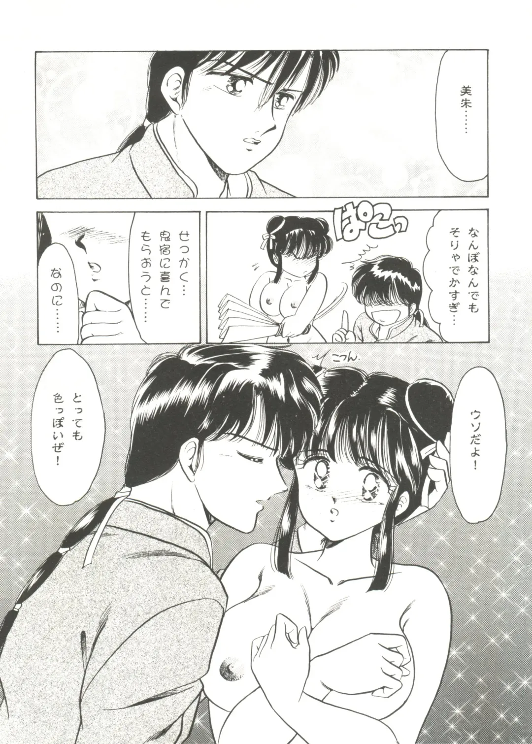 Bishoujo Doujin Peach Club - Pretty Gal's Fanzine Peach Club 6 Fhentai - Page 51