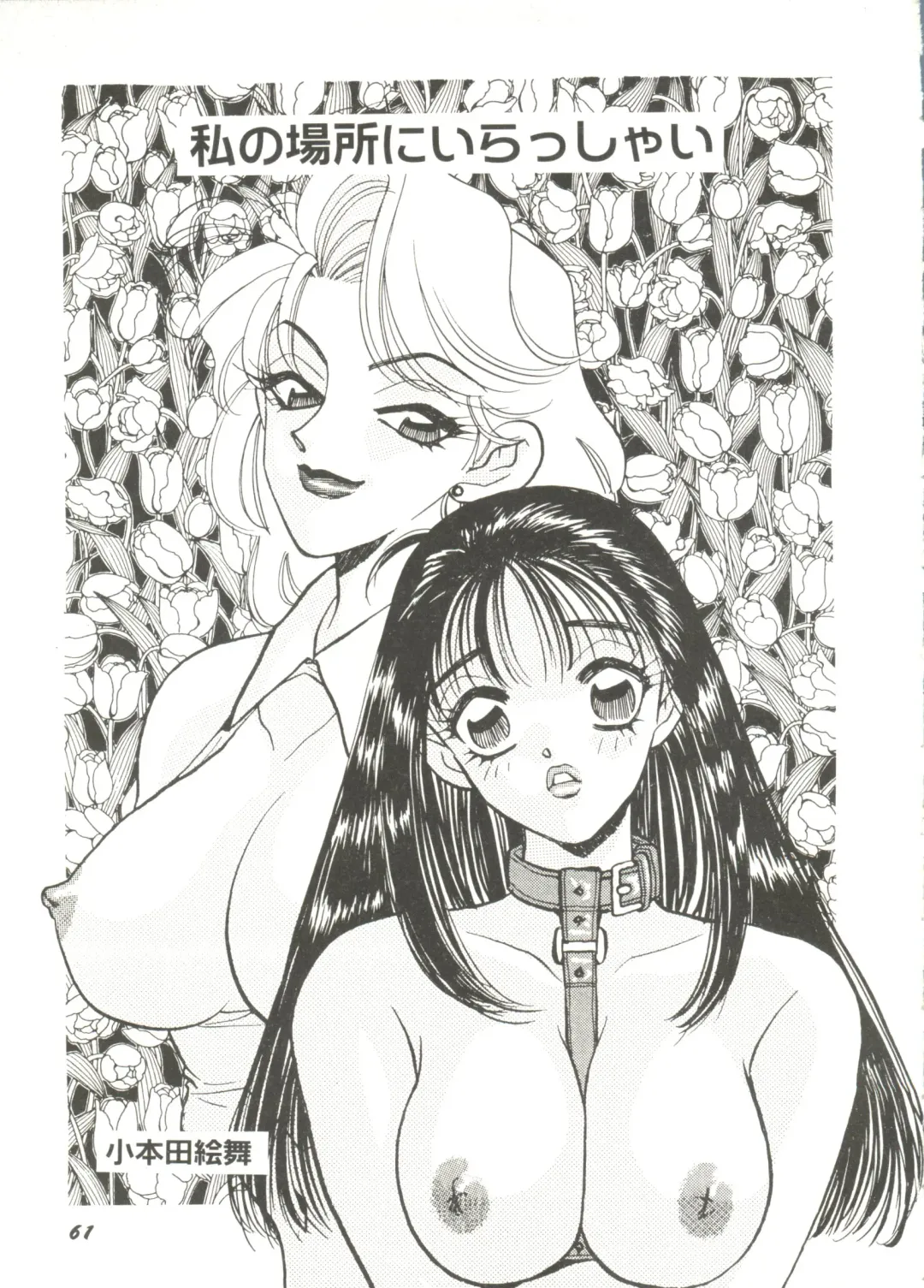 Bishoujo Doujin Peach Club - Pretty Gal's Fanzine Peach Club 6 Fhentai - Page 65