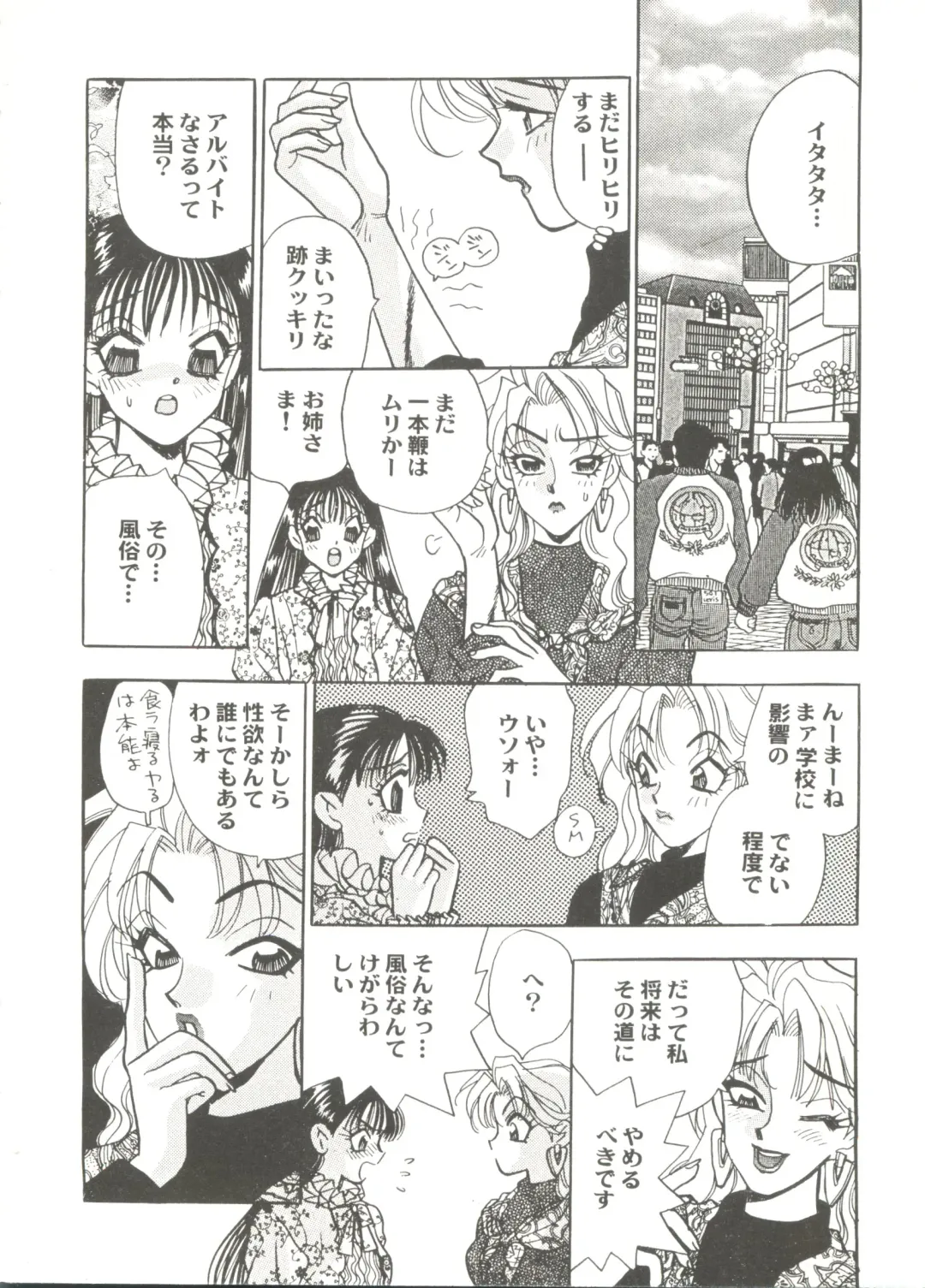 Bishoujo Doujin Peach Club - Pretty Gal's Fanzine Peach Club 6 Fhentai - Page 66