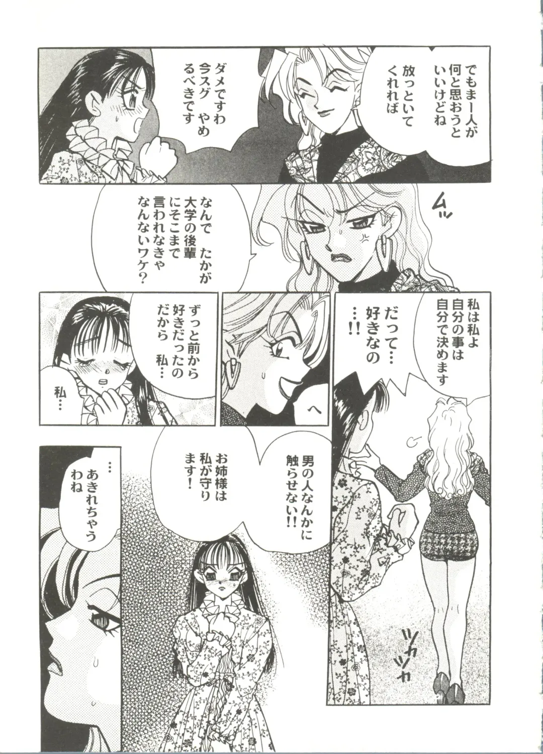Bishoujo Doujin Peach Club - Pretty Gal's Fanzine Peach Club 6 Fhentai - Page 67