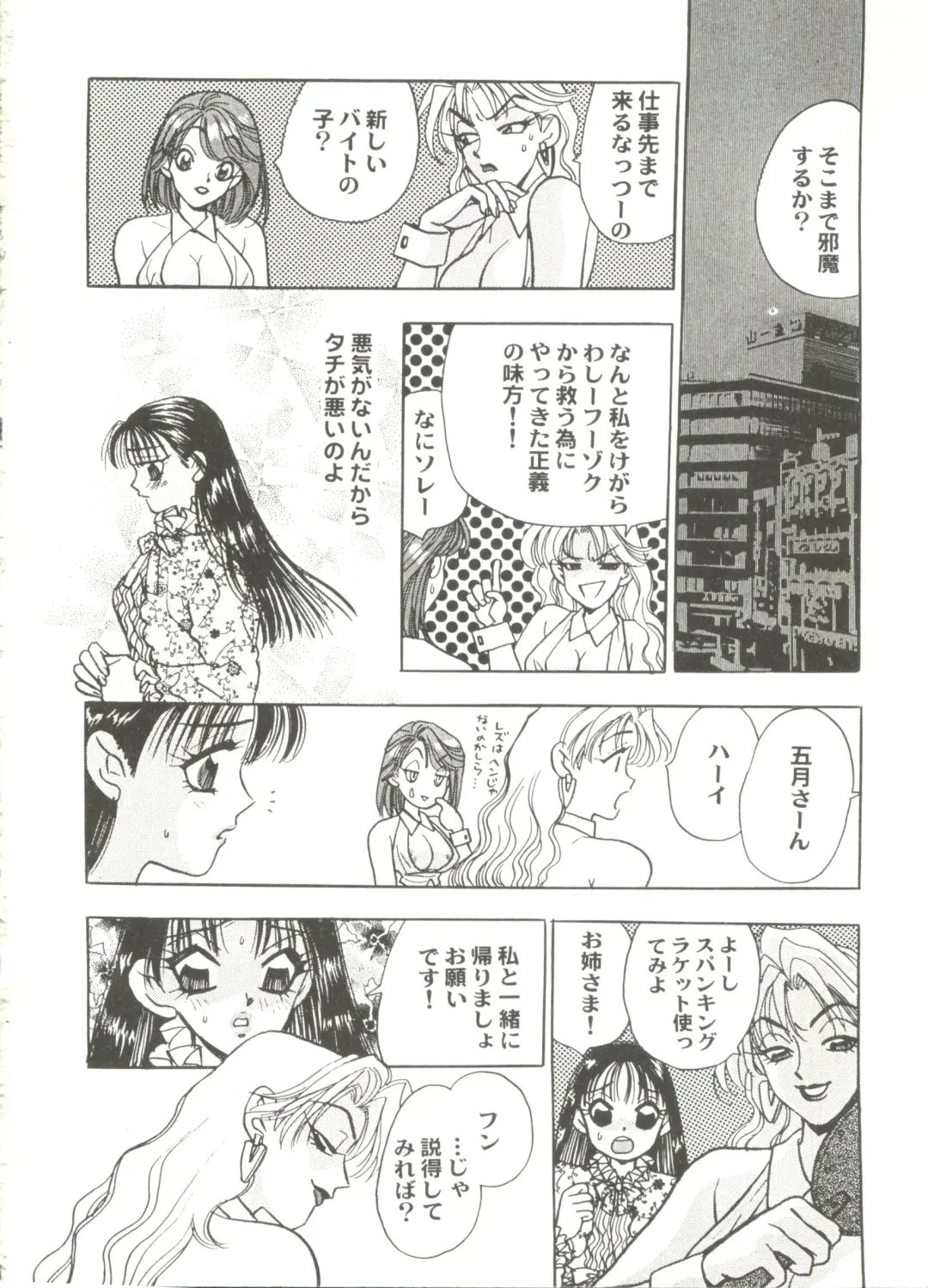 Bishoujo Doujin Peach Club - Pretty Gal's Fanzine Peach Club 6 Fhentai - Page 68
