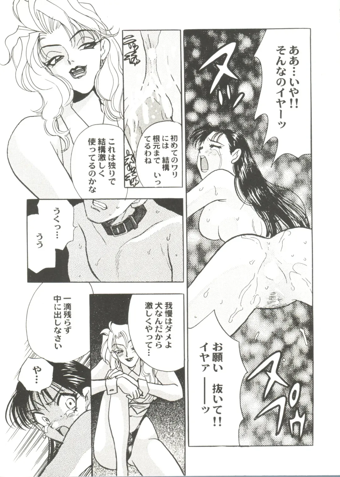 Bishoujo Doujin Peach Club - Pretty Gal's Fanzine Peach Club 6 Fhentai - Page 71