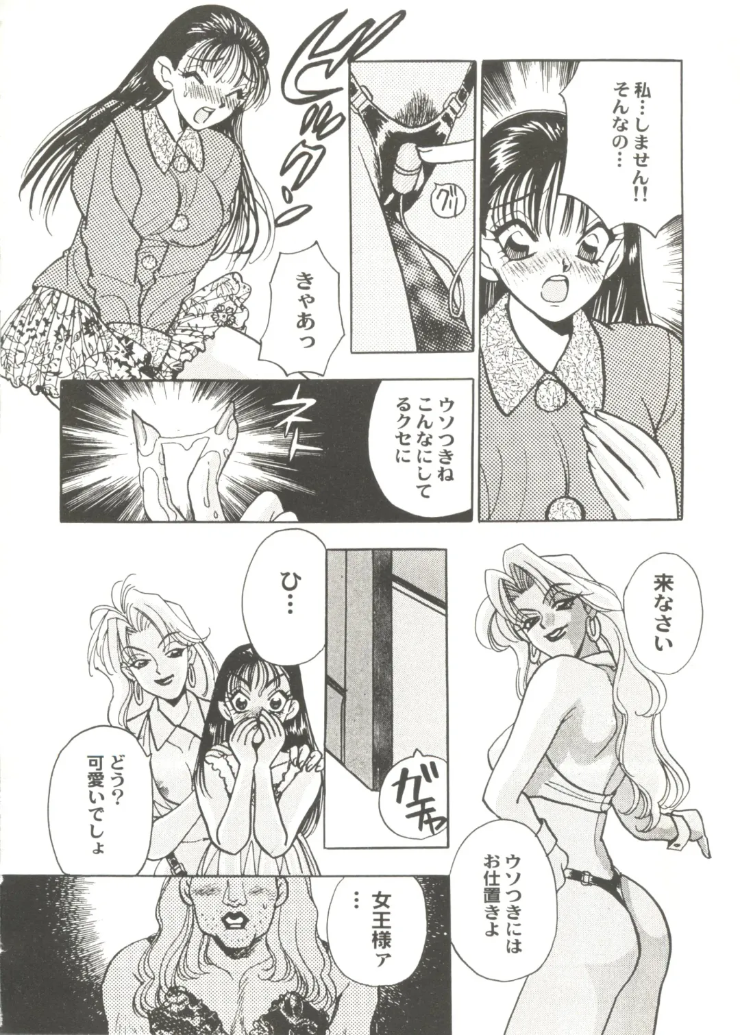 Bishoujo Doujin Peach Club - Pretty Gal's Fanzine Peach Club 6 Fhentai - Page 74
